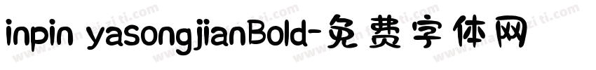 inpin yasongjianBold字体转换